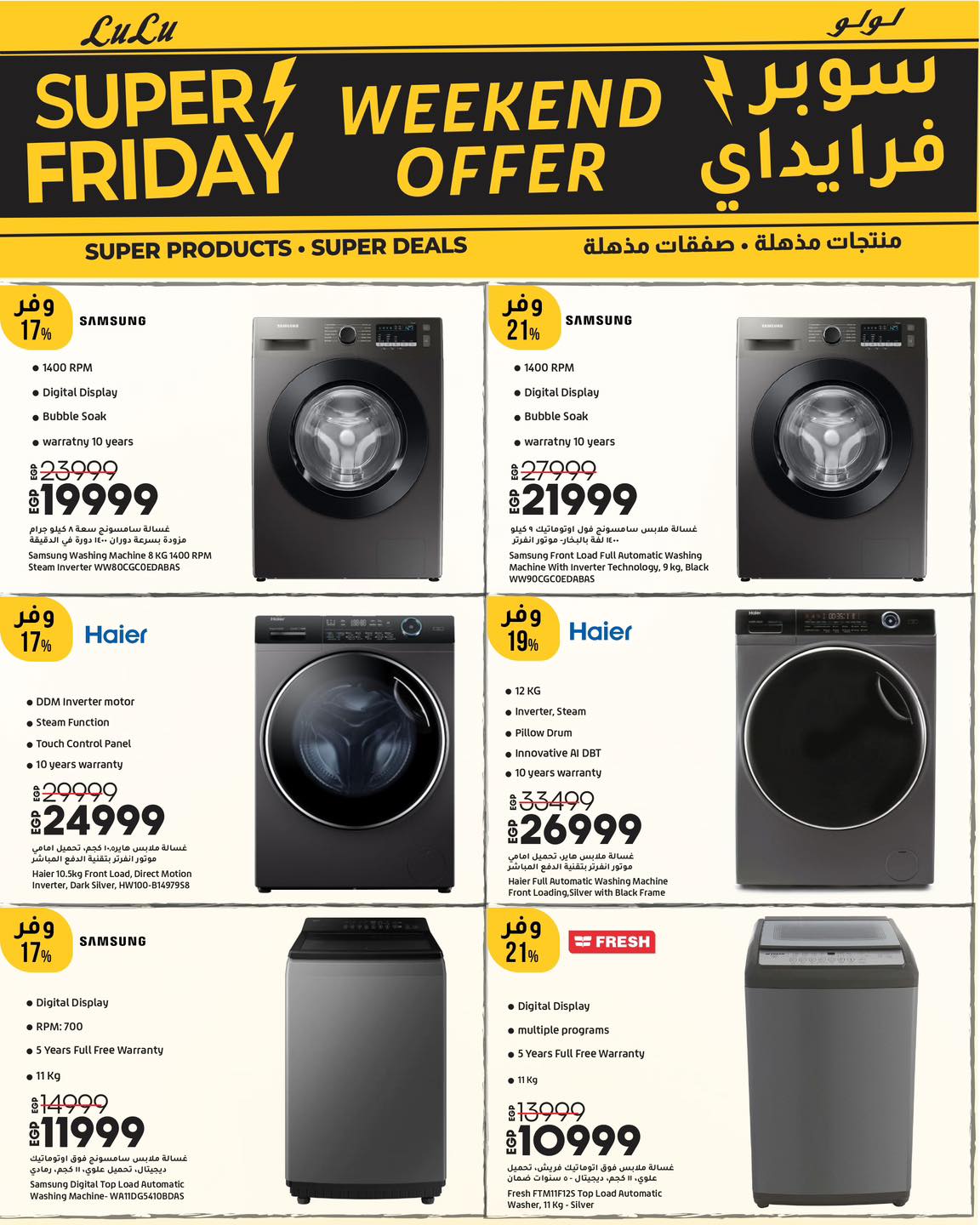 lulu-hypermarket offers from 19nov to 2nov 2025 عروض لولو هايبر ماركت من 19 نوفمبر حتى 2 نوفمبر 2025 صفحة رقم 6